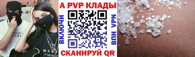 Купить закладки  Якутск  Альфа ПВП СК 