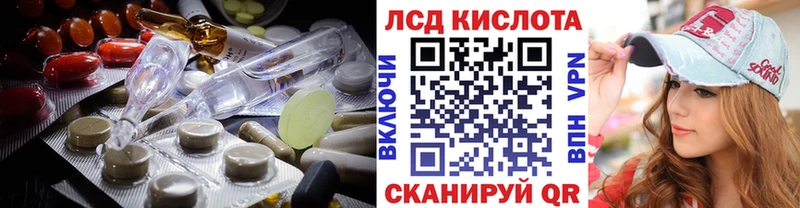 ЛСД экстази кислота  Купить где  Якутск 