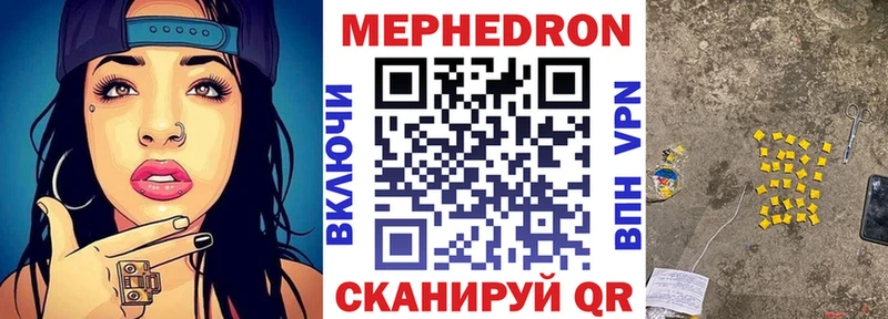 Мефедрон мука Якутск