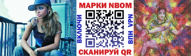 Марки N-bome 1500мкг  Купить  Якутск 