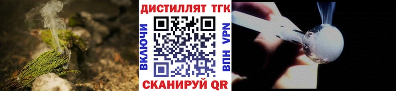 Купить где  Якутск  Дистиллят ТГК жижа 